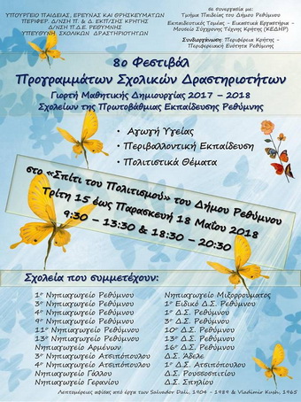 8th Fest of School Activities3.jpg