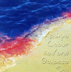 &Chi;&rho;ώ&mu;&alpha; &kappa;&alpha;&iota; &Theta;ά&lambda;&alpha;&sigma;&sigma;&alpha;, &Mu;&omicron;&upsilon;&sigma;&epsilon;ί&omicron; &Sigma;ύ&gamma;&chi;&rho;&omicron;&nu;&eta;&sigmaf; &Tau;έ&chi;&nu;&eta;&sigmaf; &Kappa;&rho;ή&tau;&eta;&sigmaf;, &Rho;έ&theta;&upsilon;&mu;&nu;&omicron;