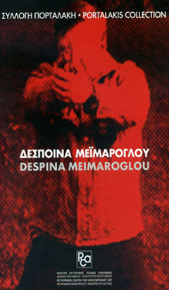 &Delta;έ&sigma;&pi;&omicron;&iota;&nu;&alpha; &Mu;&epsilon;ϊ&mu;ά&rho;&omicron;&gamma;&lambda;&omicron;&upsilon;. &Omicron; &pi;&lambda;&eta;&sigma;ί&omicron;&nu; &sigma;&omicron;&upsilon; &Sigma;&upsilon;&lambda;&lambda;&omicron;&gamma;ή &Pi;&omicron;&rho;&tau;&alpha;&lambda;ά&kappa;&eta;, &Mu;&omicron;&upsilon;&sigma;&epsilon;ί&omicron; &Sigma;ύ&gamma;&chi;&rho;&omicron;&nu;&eta;&sigmaf; &Tau;έ&chi;&nu;&eta;&sigmaf; &Kappa;&rho;ή&tau;&eta;&sigmaf;, &Rho;έ&theta;&upsilon;&mu;&nu;&omicron;