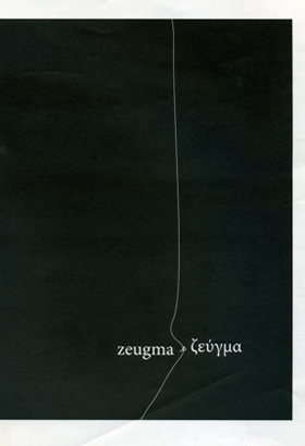 Zeugma - &Zeta;&epsilon;ύ&gamma;&mu;&alpha;, &Mu;&omicron;&upsilon;&sigma;&epsilon;ί&omicron; &Sigma;ύ&gamma;&chi;&rho;&omicron;&nu;&eta;&sigmaf; &Tau;έ&chi;&nu;&eta;&sigmaf; &Kappa;&rho;ή&tau;&eta;&sigmaf;, &Rho;έ&theta;&upsilon;&mu;&nu;&omicron;