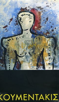 &Kappa;&omicron;&upsilon;&mu;&epsilon;&nu;&tau;ά&kappa;&eta;&sigmaf;.&Sigma;&upsilon;&sigma;&sigma;&omega;&rho;&epsilon;&upsilon;&mu;έ&nu;&epsilon;&sigmaf; &alpha;&nu;&alpha;&mu;&nu;ή&sigma;&epsilon;&iota;&sigmaf;, &Mu;&omicron;&upsilon;&sigma;&epsilon;ί&omicron; &Sigma;ύ&gamma;&chi;&rho;&omicron;&nu;&eta;&sigmaf; &Tau;έ&chi;&nu;&eta;&sigmaf; &Kappa;&rho;ή&tau;&eta;&sigmaf;, &Rho;έ&theta;&upsilon;&mu;&nu;&omicron;